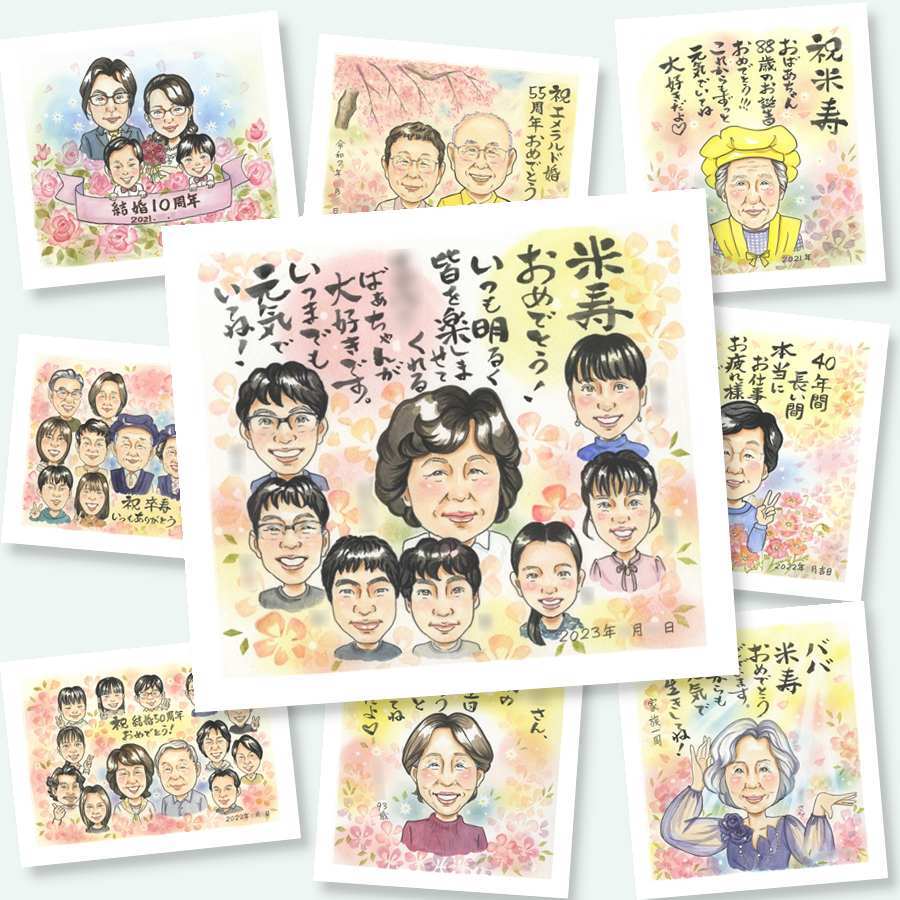 米寿の記念に、やさしい雰囲気の似顔絵はいかがですか。下書き確認あり。修正無料で納得の表情になるまで調整します。 似顔絵 米寿 贈り物 名入れ ギフト 手描き プレゼント 米寿 記念 長寿 傘寿 大人数 おばあちゃん 祖父母 おじいちゃん 下書き確認 修正無料 名入れ かわいい 宝物 親孝行 喜ばれる 88歳 長寿祝い 米寿祝い 一生もの 節目 闘病中の方への励まし 家族 百寿祝い サプライズ