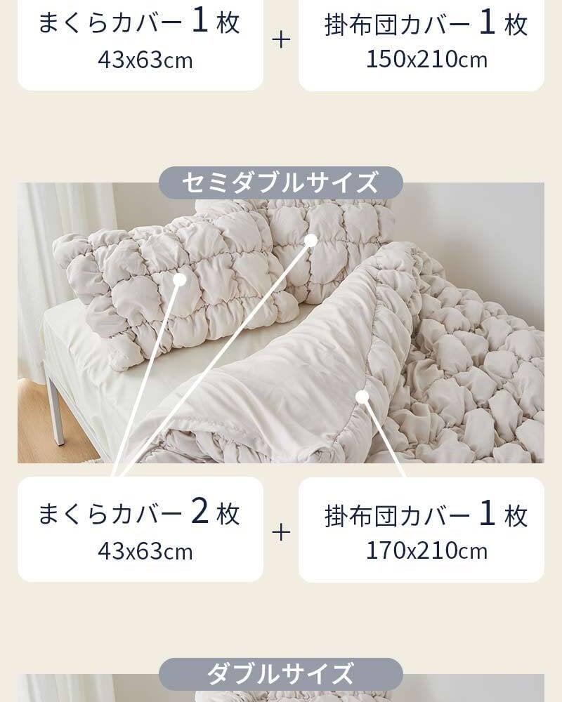 掛け布団 カバーセット 布団カバーセット シングル セミダブル ダブル あったか もこもこ 厚手 なめらか素材 枕カバー おしゃれ 冬用 掛け布団カバー 暖かい 寝心地 肌触り キルティング素材 可愛い 保温 防寒対策 寝具カバーセット 2点セット 北欧