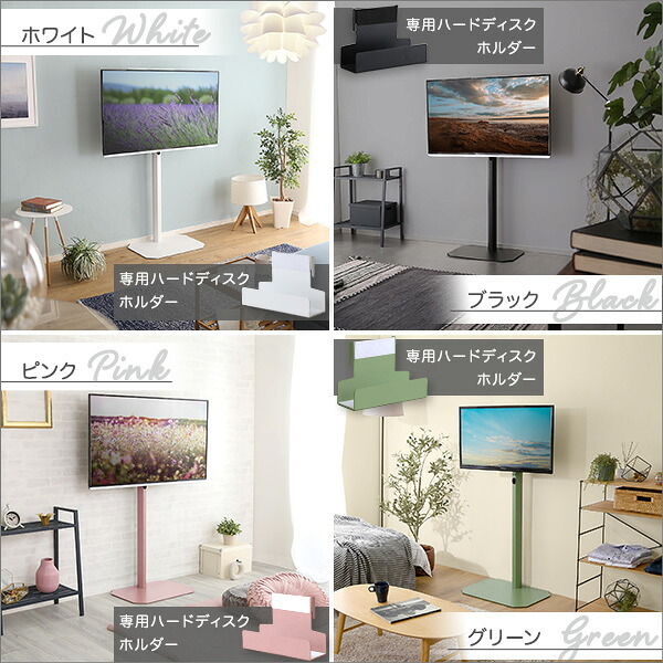 テレビ台 テレビボード 大人かわいいインテリア 八角テレビスタンドハイタイプ専用 ハードディスクホルダーセット 【Rosalie-ロザリー-】 新生活