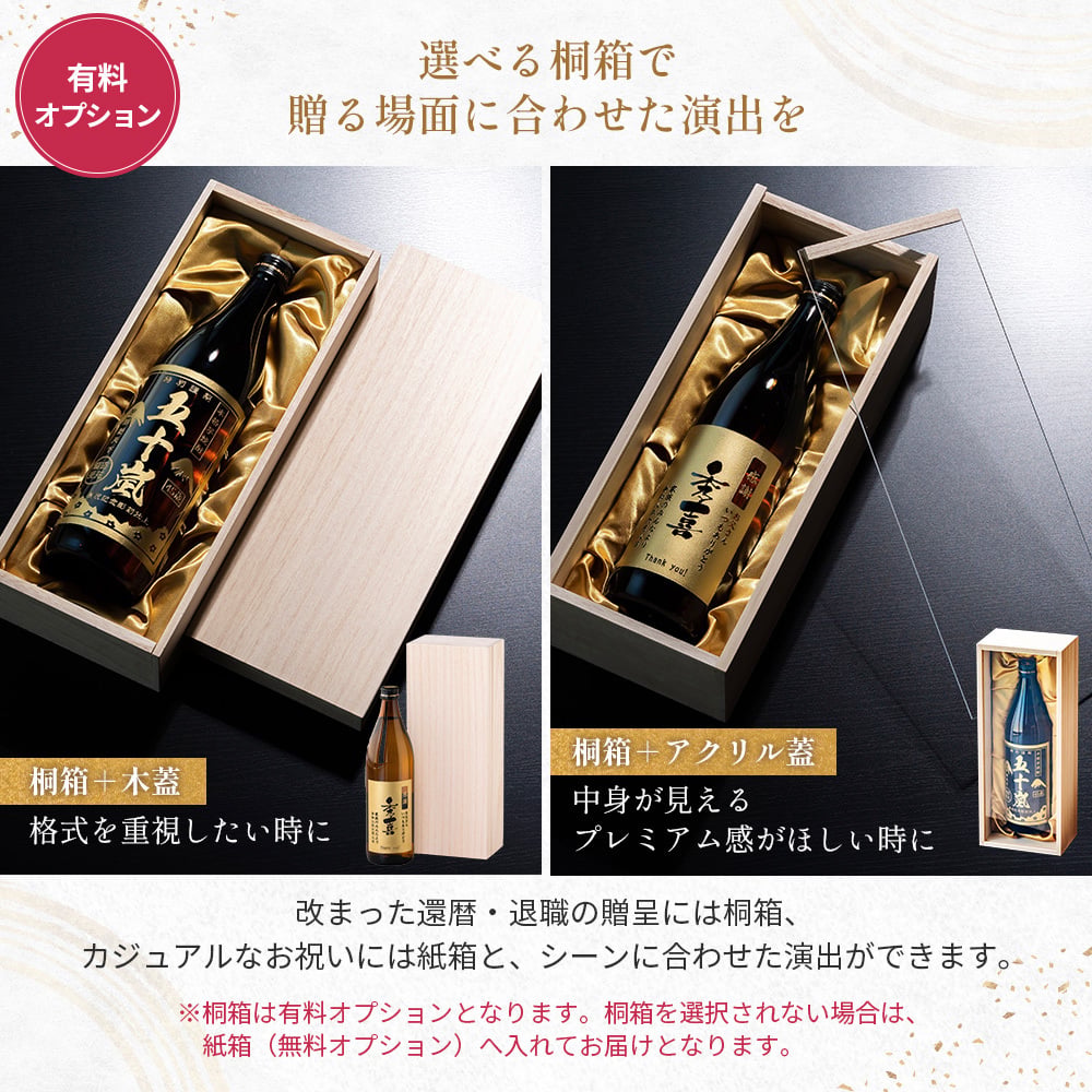 【オープン記念 レビューを書いて4種類から選べるプレゼントキャンペーン実施中！】名入れ 焼酎 黒霧島 赤霧島 25度 900ml 芋焼酎 霧島酒造 名前入り 彫刻ボトル 父の日 ギフト プレゼント 誕生日 還暦祝い 退職祝い 古希 米寿 男性 お父さん 上司 贈り物 記念品 本格焼酎 国産 オリジナルボトル 名入れギフト お酒ギフト 定年退職 お祝い 敬老の日 お歳暮