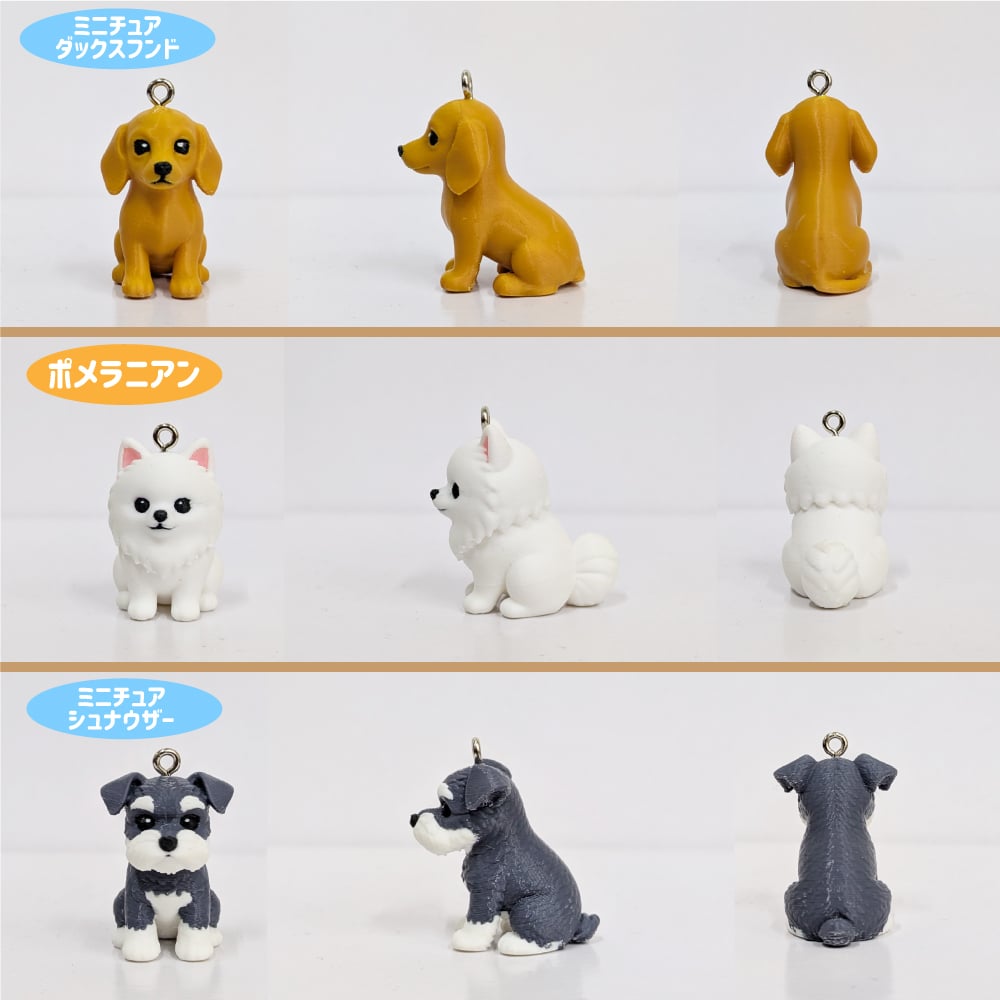 犬 キーホルダー（うちのこチャーム） めじるし アクセサリー チャーム アンブレラマーカー オリジナル ドッグ 犬種 わんこ 名入れ