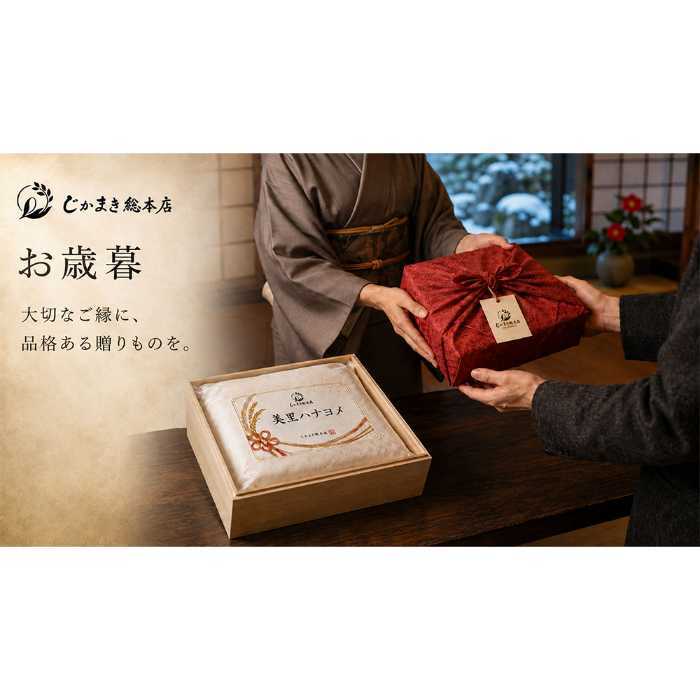 無洗米 ひとめぼれ 3kg 美里ハナヨメ 宮城県産 一等米 贈答米 高級 桐箱入り ギフト 結婚祝い 内祝い 出産祝い お返し お中元 お歳暮 手土産 プレゼント 贈り物 乾田直播栽培 ブランド米