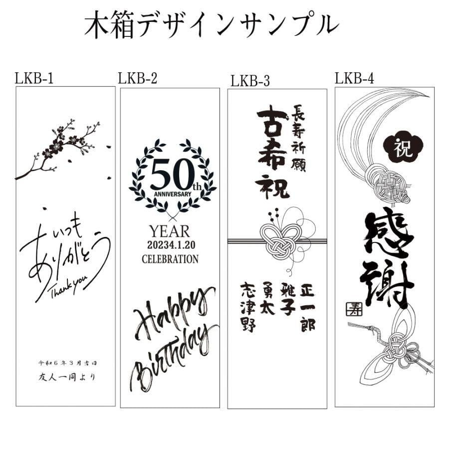 敬老の日 名入れ SXX 酒セット 切子 純米大吟醸 久保田 萬寿 720ml & 江戸菱硝子 モダン紋様 オールドグラス コサージュ付 木箱入り / プレゼント ギフト 退職 記念 誕生日 還暦 古希 喜寿 傘寿 米寿 緑寿 早寿 長寿 祝い 赤 青 紫 黒 黄 選べるカラー