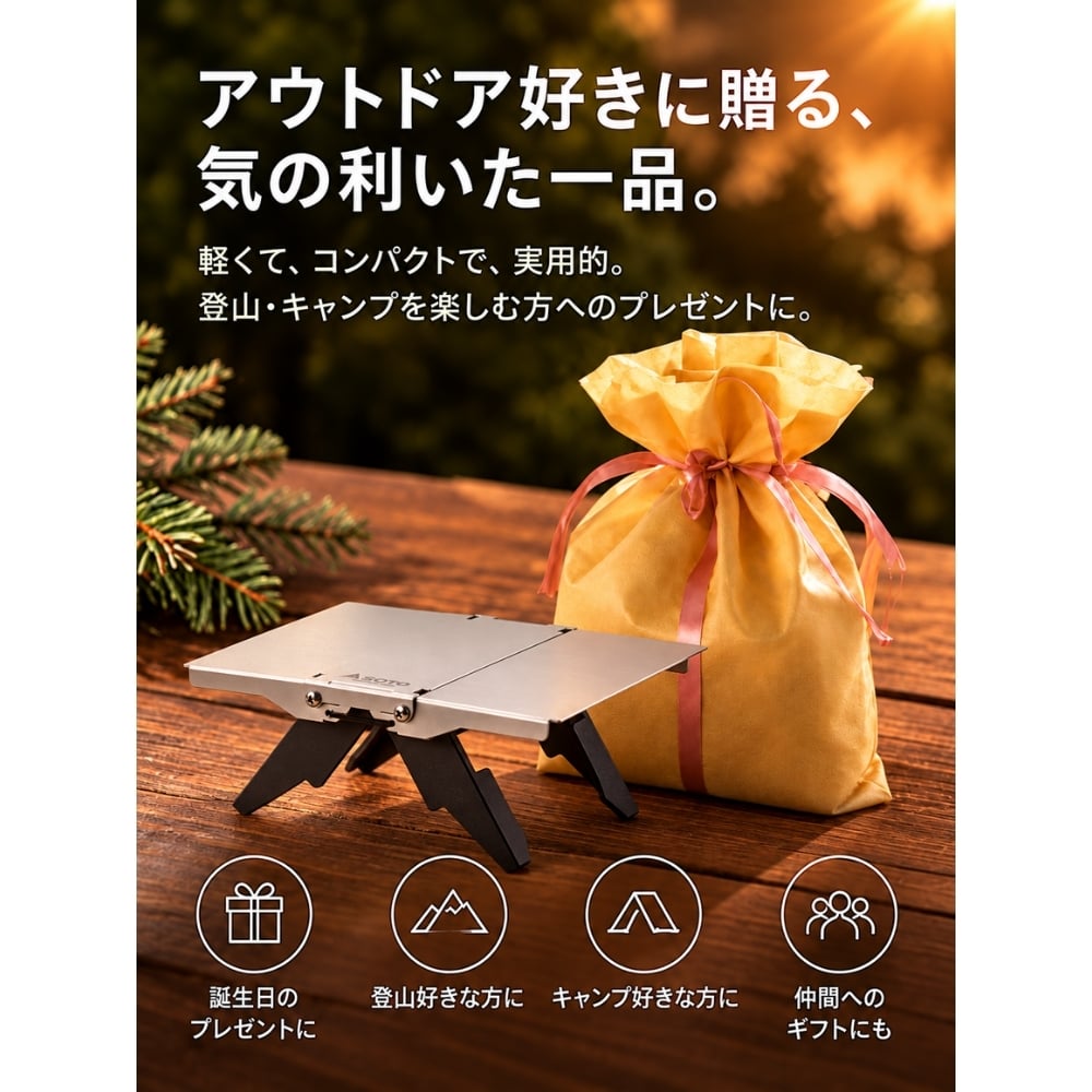 SOTO ソト Trail Table トレイルテーブル ST-3501 TriTrail専用 軽量 折りたたみ ミニテーブル キャンプ アウトドア用
