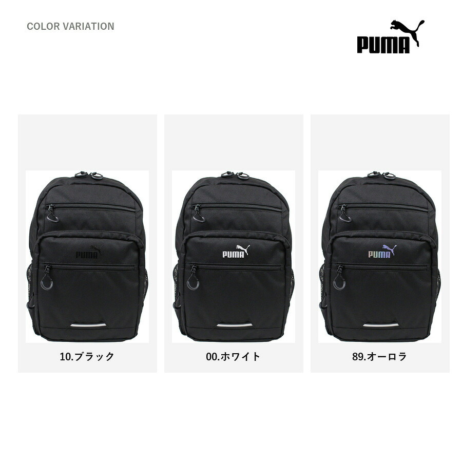 PUMA トレジャー ラウンドデイパック 20L リュック 大容量 リュックサック かばん カバン 鞄 普段使い レディース メンズ ギフト プレゼント ブラック j20527