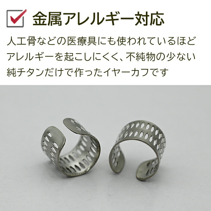 イヤーカフ メンズ 純チタン 金属アレルギー対応 Dデザイン イヤークリップ 1個 片耳 かっこいい シンプル ユニセックス ペアコーデ 耳 が 痛くならない