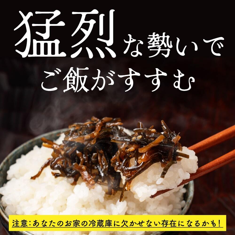 【北海道産】ピリ辛 大人の佃煮 生姜昆布【内容量が選べる180g~2700g】雑穀米本舗 甘辛 北海道産昆布100％ おかず 惣菜 おつまみ 小分けタイプ 人気商品 プチギフト