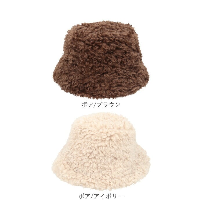 ALTROSE バケットハット 通販 ハット 帽子 ボア ファー帽子 ふわふわ 厚手 暖かい あたたかい あったか シンプル レディース帽子 防寒 通勤 通学 保温性 お出掛け 冬 秋 おしゃれ お洒落 かわいい 可愛い 女性 レディース