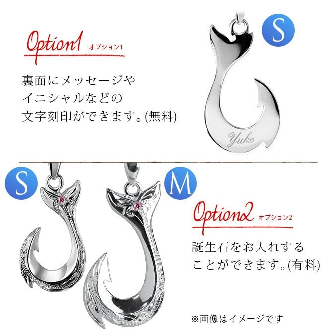 ハワイアンジュエリー ネックレス フィッシュフック モアナ ペアネックレス 2本セット 刻印 無料 誕生石入れ可 Ｓサイズ Mサイズ シルバー925 大人 友達 長さ選べる カップル 夫婦 プレゼント ハロウィン 【品番：CG-SP2631-SP2725P】