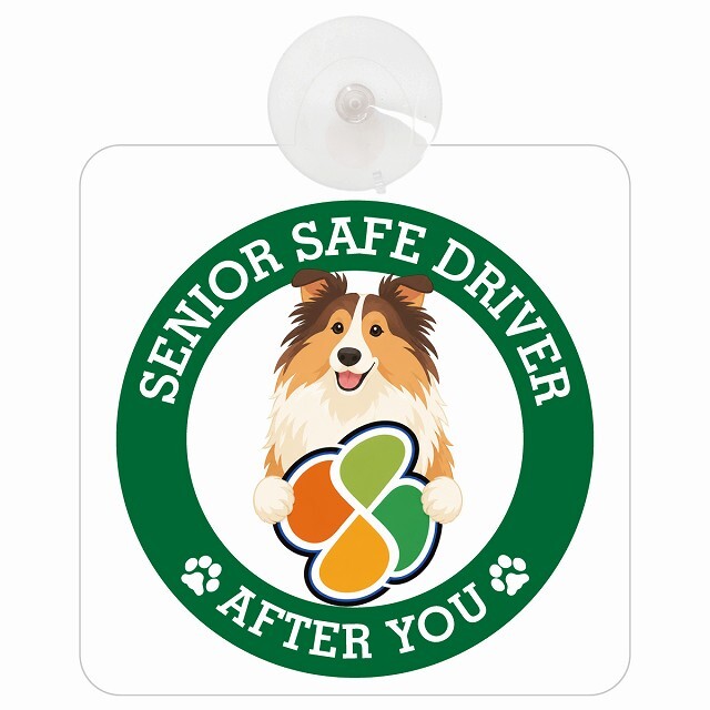 カーサイン 高齢者マーク SENIOR SAFE DRIVER ラフコリー 車内用 吸盤タイプ 収れん火災防止タイプ 肉球 日本製 車 ステッカー