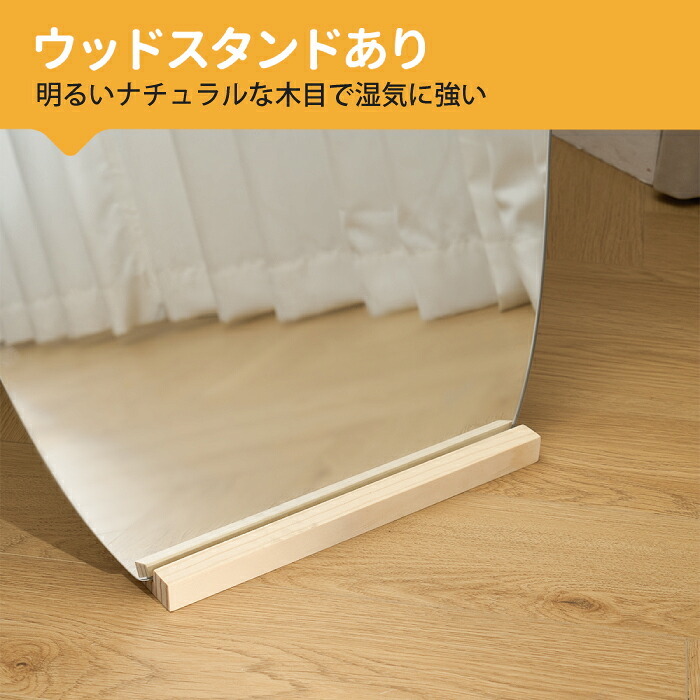 全身鏡 姿見 スタンドミラー フレームレス イレギュラー 大型 幅50×高さ160cm 2WAY 立てかけ 壁掛け ウェーブミラー 飛散防止 おしゃれ 韓国風 ノンフレーム 省スペース うねうね 変形 曲線 玄関 寝室 リビング クローゼット 店舗 一人暮らし 新生活 インテリア ミラー 鏡