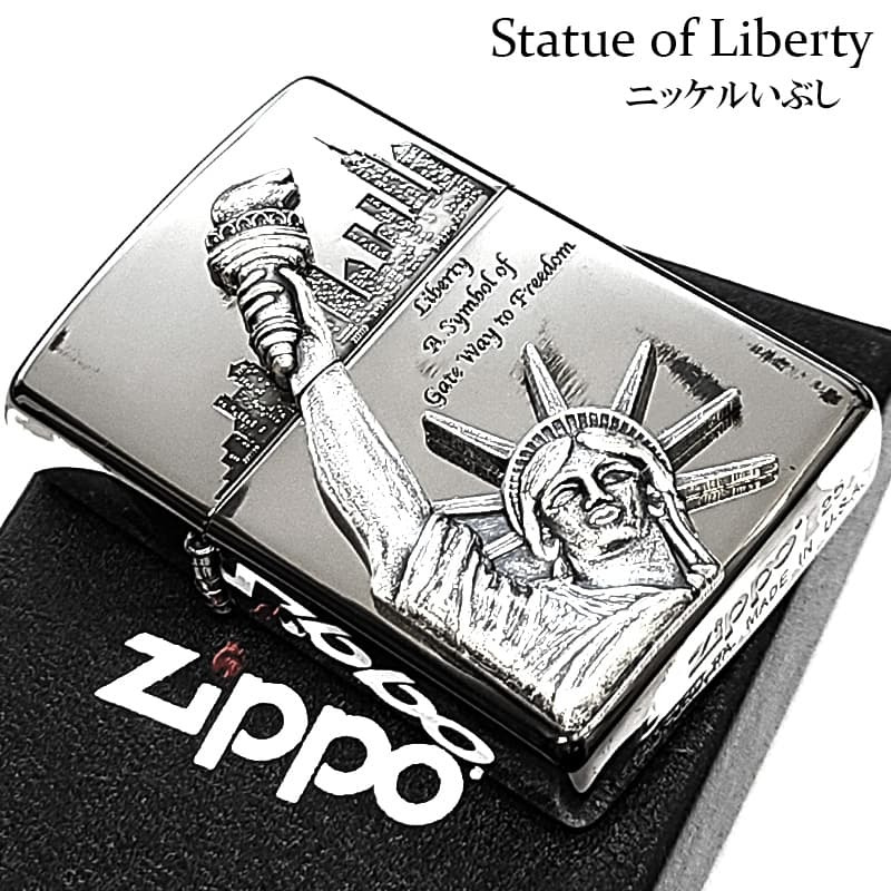 ZIPPO ライター 自由の女神 シルバー ジッポ 両面加工 ニューヨーク アメリカ 彫刻 ニッケル燻し 重厚立体メタル 銀 かっこいい Statue of Liberty おしゃれ レディース メンズ ギフト プレゼント