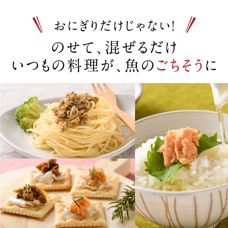 敬老の日 内祝い 誕生日 【送料無料】 魚屋手作り 贅沢 おにぎりの具 2種3個セット 福井サーモン・焼きさば 常温保存 ご飯のお供 ギフト