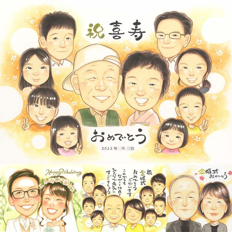 喜寿のプレゼントに、プレゼントにぴったりの似顔絵です。初めての似顔絵注文でも安心です。 喜寿祝い 贈り物 似顔絵 手描き ギフト プレゼント 名入れ 喜寿 記念 古希 長寿 大人数 祖父母 おじいちゃん おばあちゃん 修正無料 名入れ 下書き確認 一生もの かわいい 実績多数 似てる 77歳 長寿祝い 一生もの 喜寿 米寿祝い お祝いの品 オーダーメイド 二次会 オリジナル 贈答品 応援 初任給