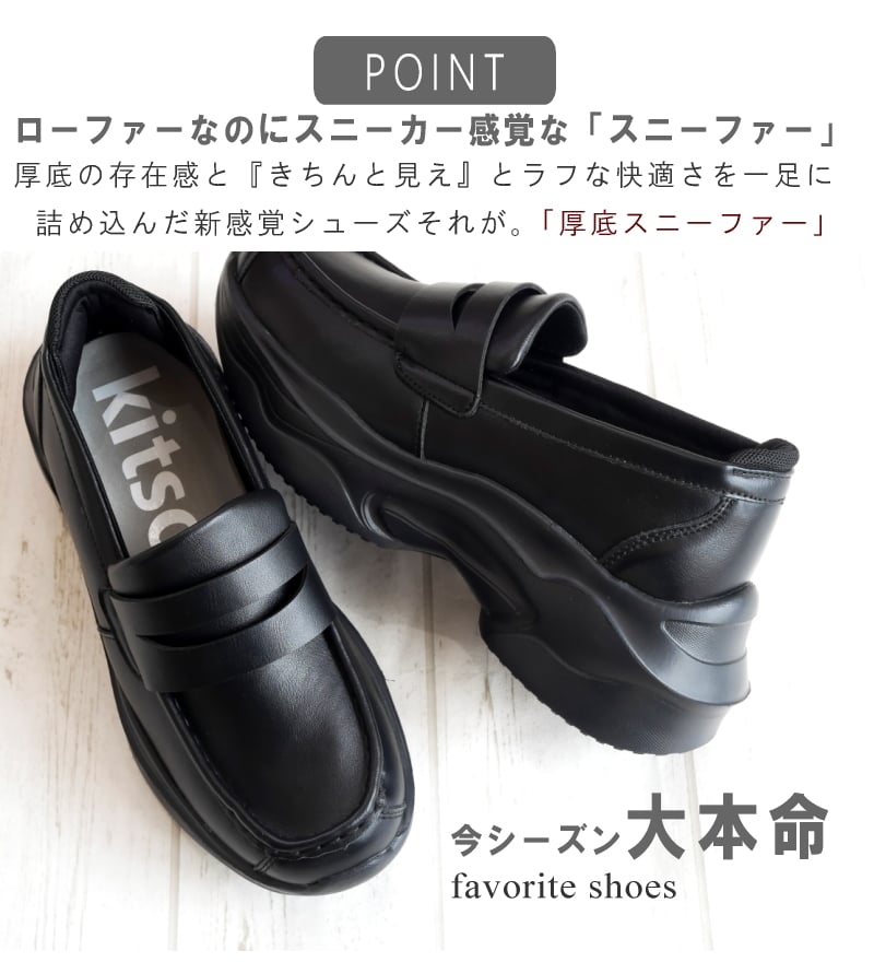 kitson スニーファー レディース 厚底 スニーカー ローファー 軽量 4E相当 幅広 ウエッジソール PU ヌバック風 脚長効果 通勤 通学 誕生日 結婚記念日 母 妻 祖母 娘 父 夫 祖父 息子 友達 親戚 兄弟 父の日 母の日 クリスマス ホワイトデー 卒業 入学 バレンタインデー ラッピング ギフト