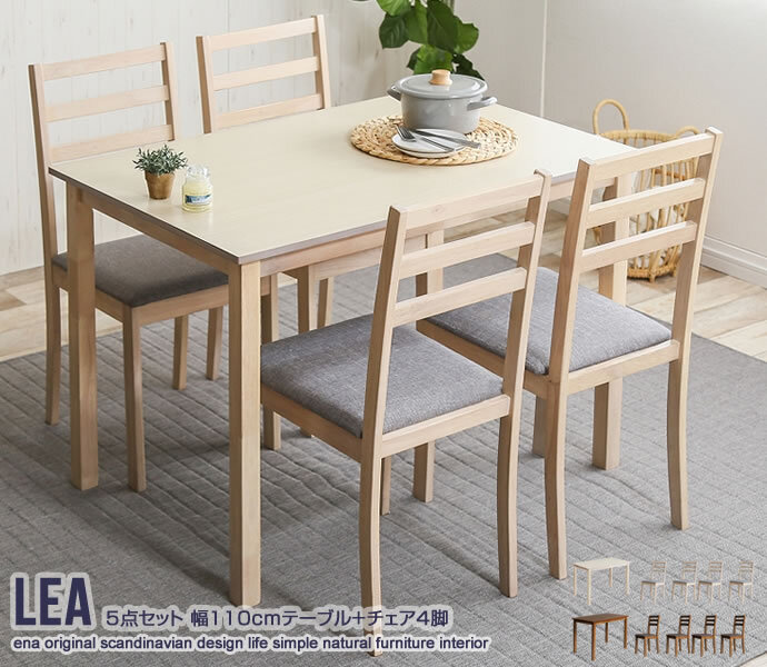 ダイニング家具 ダイニング5点セット テーブル＋チェア4脚 | ダイニングテーブル 食卓リビング木製テーブル 食卓テーブル リビングダイニングダイニングチェア 送料無料