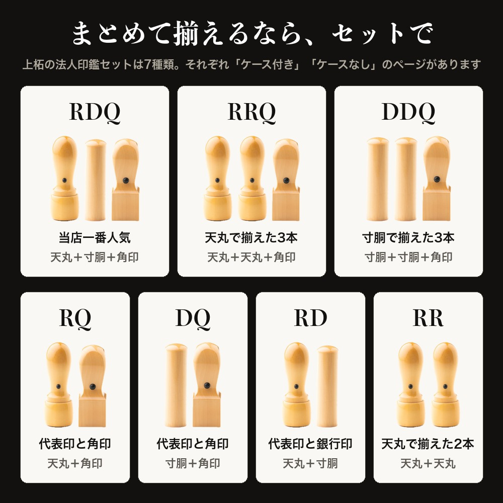 法人印鑑 上柘 代表印 天丸 単品 代表者印 実印 会社実印 18.0mm 16.5mm 印鑑 はんこ 会社印 法人印 会社設立 即日発送 ラッピング付き 永年保証 ギフト 開業祝い
