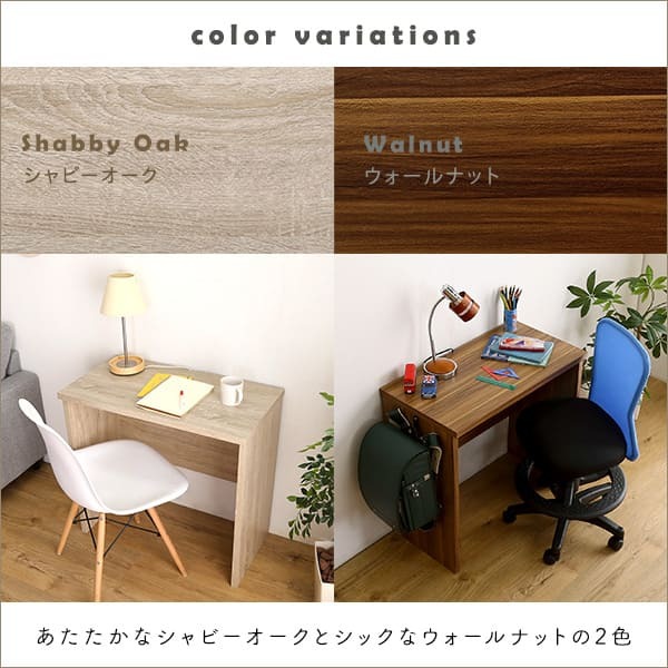 デスク チェア シンプル 75cm幅 パソコン PC オフィス 学習 勉強机 75幅 木目調 ワークスペース テレワーク コンパクト フック付き おしゃれ 在宅 desk LULUTE 新生活