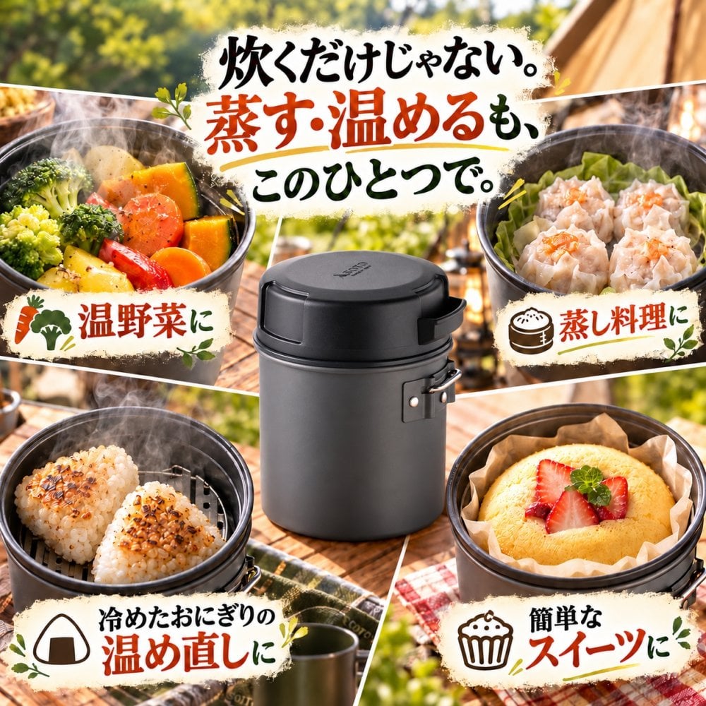 【ラッピング無料】SOTO スチームライスクッカー ITADAKI SOD-523 ギフト