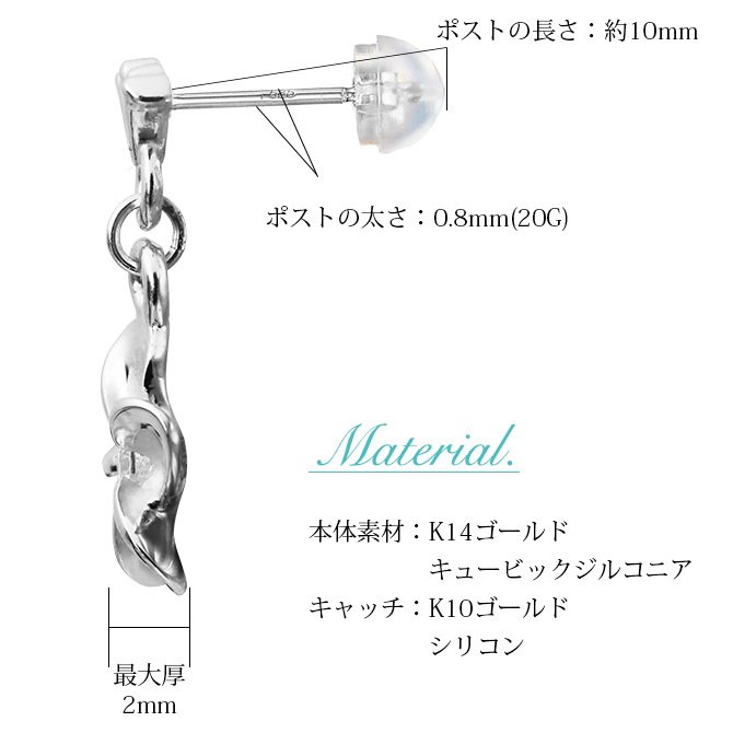 ハワイアンジュエリー ゴールド ピアス プルメリア ホワイトゴールド ピアス フレア ジルコニア 片耳(1個)購入可 K14 14K シリコンキャッチ 20G ゲージ BY THE SEA バイザシー 彼女 妻 女性 レディース 誕生日 プレゼント ハロウィン 【品番：GE421W】