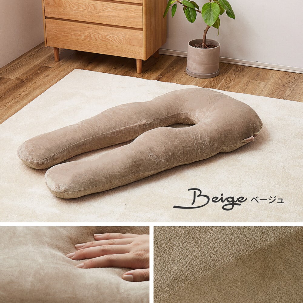 抱き枕 メレンゲタッチ U型 約140×70cm U字 洗えるカバー 背当て 授乳クッション ポリエステル フランネル まくら ピロー 枕寝具 寝具用品 寝室用 寝室用品 インテリア 肌触り アイボリー ベージュ グレー ピンク