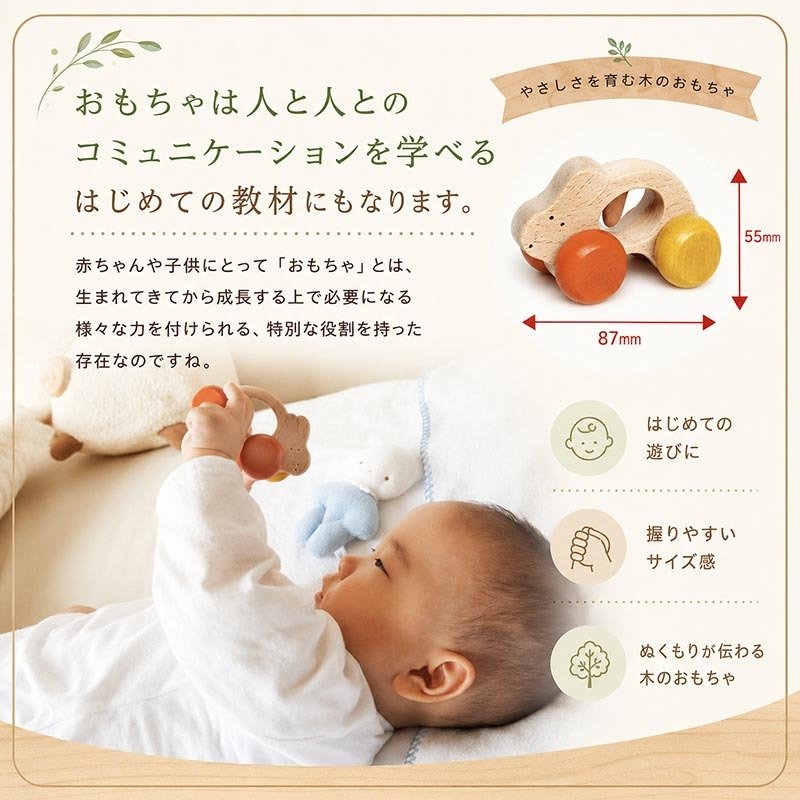 [日本製安心おもちゃ]●うさぎ車 (すべすべの赤ちゃんおもちゃ)　[ 日本グッド・トイ受賞おもちゃ  赤ちゃん おもちゃ はがため 歯がため 木のおもちゃ 車 知育玩具 出産祝い 日本製 カタカタ 男の子＆女の子 3ヶ月 4ヶ月 5ヶ月 6ヶ月 7ヶ月 8ヶ月 9ヶ月 10ヶ月 0歳 1歳 2歳 歯固め くるま あかちゃん ベビー 木育 ]
