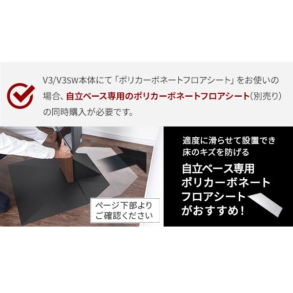 WALLインテリアテレビスタンドV3ハイタイプ専用 コーナー兼用自立ベース 幅76cm テレビ台 テレビスタンド TVスタンド 自立 コーナー 部品 カスタマイズ パーツ 配線カバー 配線隠し スチール製 WALLオプション 震度7耐震試験済 新生活