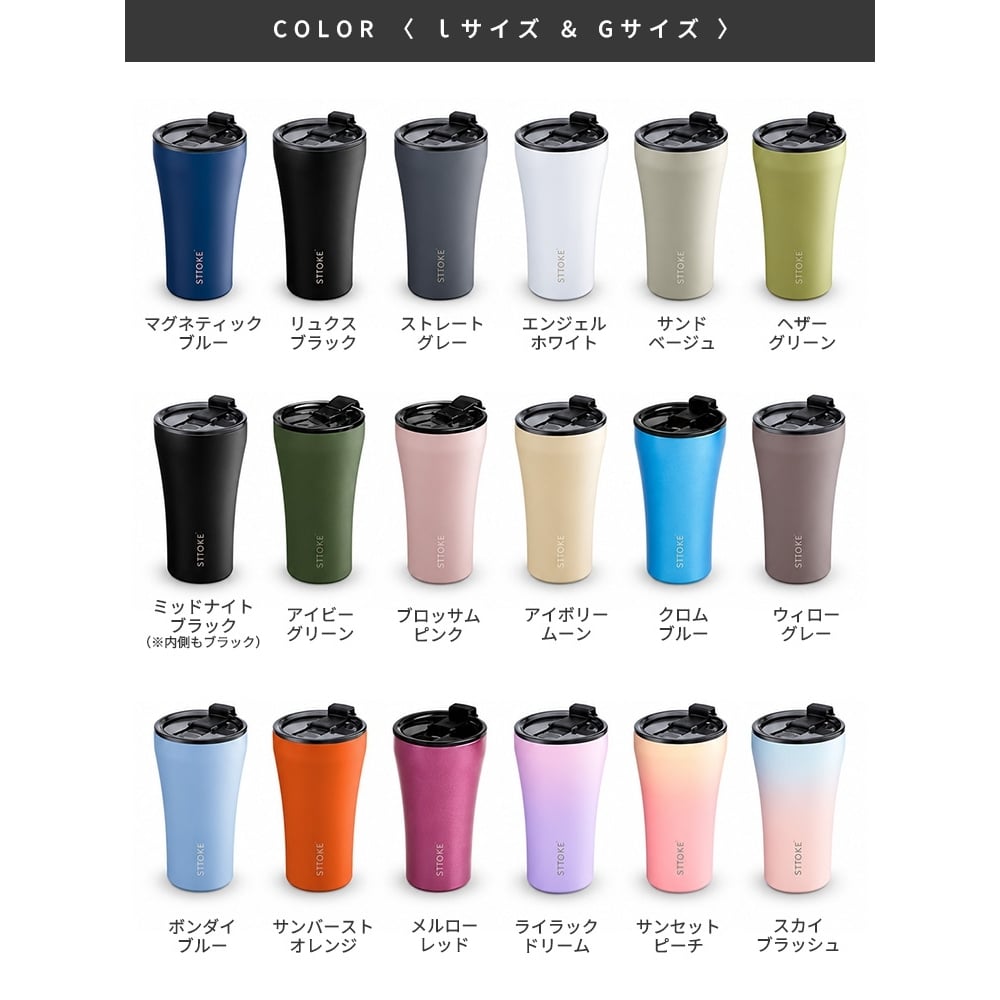 【ラッピング無料】STTOKE ストーク HARIO ハリオ タンブラー＆ドリッパー 2点セット L 355ml コーヒーギフト 浸漬式ドリッパー スイッチ SSD-200-B セラミック 真空断熱 保温 保冷 選べるカラー プレゼント