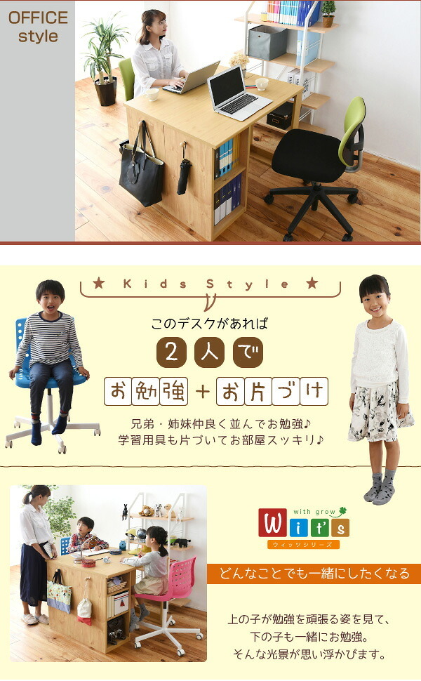 ランドセルラック スリム シンプル ツインデスク 学習机 セット 単体使用可能 付き 学習デスク 子供 机 デスク 子供の机 勉強机 勉強デスク リビングデスク 入学祝い 新生活