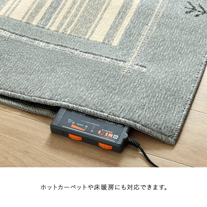 ラグ カーペット 抗菌 消臭 抗ウイルス ホット 対応 ダイニング 長方形 ギャベ柄 約190×290cm