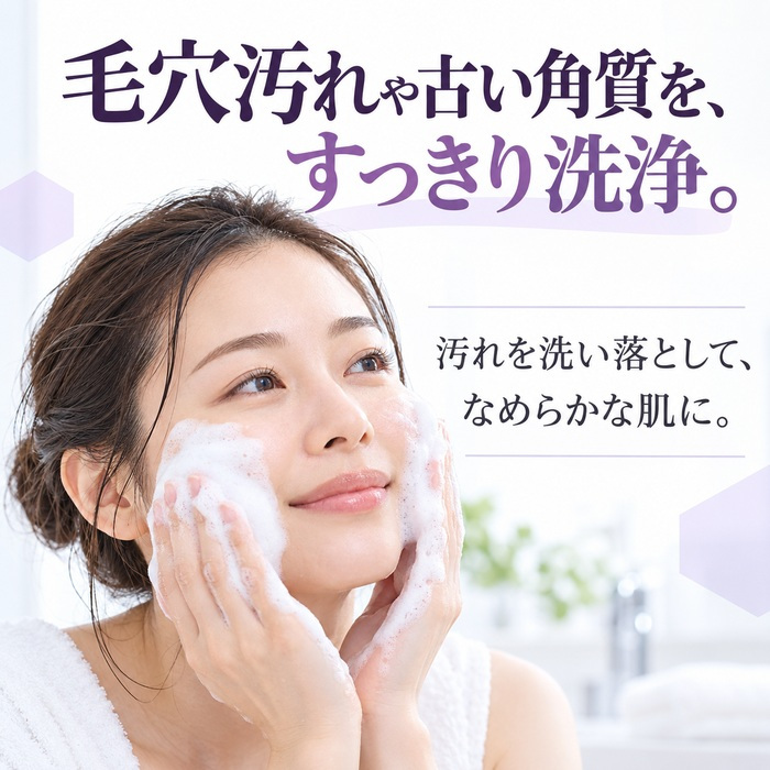 酵素洗顔 グルタチオン配合 150g 洗顔フォーム 洗顔料 レチノール ビタミンC誘導体 角質ケア 角質除去 毛穴ケア 毛穴汚れ 黒ずみ 乾燥肌 敏感肌 うるおい 保湿 ハリ