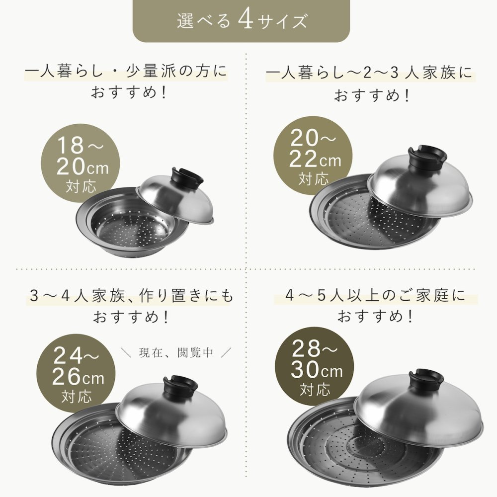 蒸し器 のせるだけで簡単蒸し器 24～26cm 燕三条 日本製 ステンレス 蒸しプレート 蒸しざる フライパン用蒸し器 鍋用蒸し器 フライパンにのせるだけ 蒸し料理 温野菜 蒸し野菜 蒸し鶏 蒸し魚 しゅうまい ヘルシー調理 3～4人 家族 ファミリー まとめ調理 受け皿 2WAY 食洗機対応 レシピ付き キッチン用品 調理器具 新生活 結婚祝い プレゼント ギフト