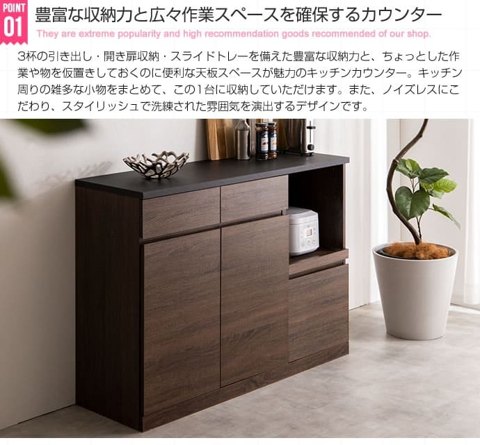 食器棚 キッチン収納 キッチンカウンター 間仕切り テーブル カフェ風 おしゃれ カウンターテーブル アイランドキッチン 作業台 120cm キッチンボード レンジ台 キッチン 収納 カップボード 国産 ストッカー 収納棚 電子レンジ台 ：