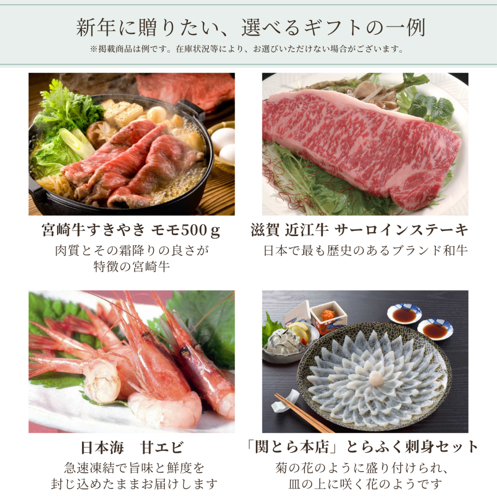【ギフト付き年賀状】WEBカタログギフト 5000円コース 年賀状代わり 新年のご挨拶 TOP画像を選べる ソーシャルギフト デジタルギフト 法人 個人 お礼