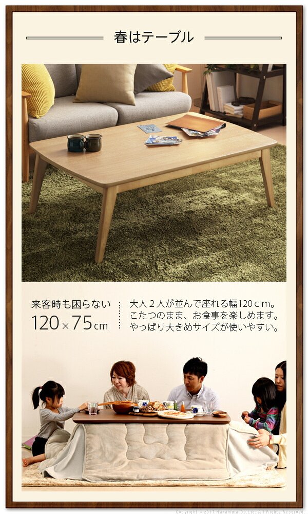 こたつ テーブル 北欧 北欧デザインこたつテーブル-イーズ 120x75cm はっ水リバーシブル省スペースこたつ布団 2点セット 長方形 おしゃれ コタツ 炬燵 あったか かわいい ナチュラル シンプル カフェ風 ローテーブル 木製 天然木 テレワーク