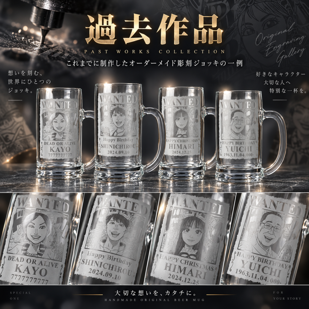 【海賊風 似顔絵彫刻 名入れ】ビールジョッキ 500ml 写真から手描き オリジナルデザイン 誕生日プレゼント 父の日 還暦祝い 退職祝い 結婚祝い ギフト