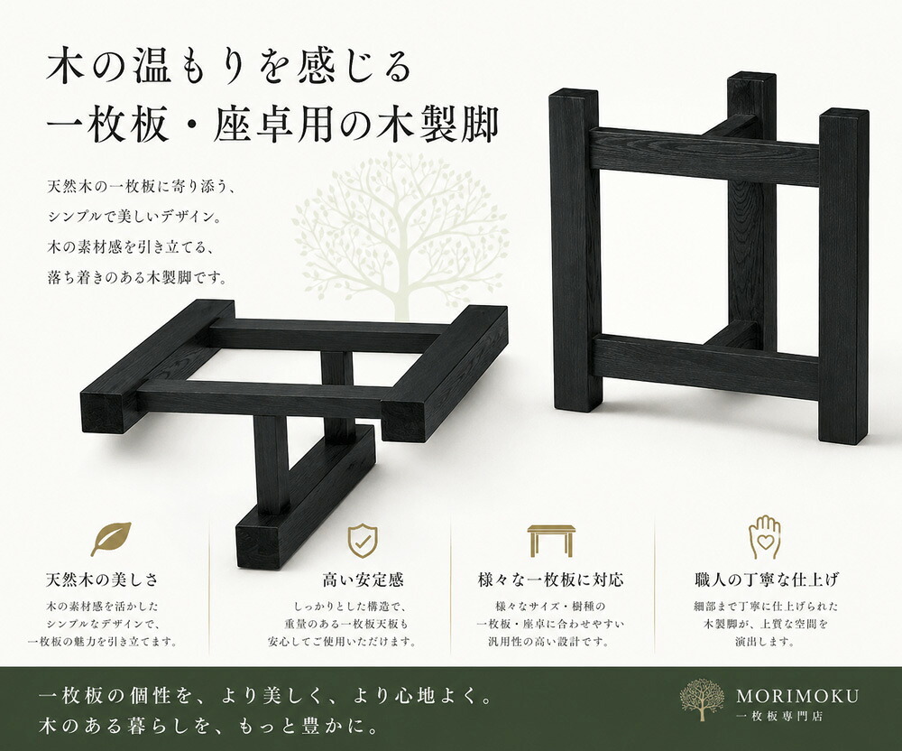 ダイニング家具 脚 一枚板 テーブル脚 ダイニングテーブル脚 アイアン脚 鉄脚 太脚 2脚セット 口型脚 ブラック 黒 スチール脚 テーブルレッグ DIY リメイク オーダーテーブル用 モダン インダストリアル おしゃれ 高耐久 リビング ダイニング