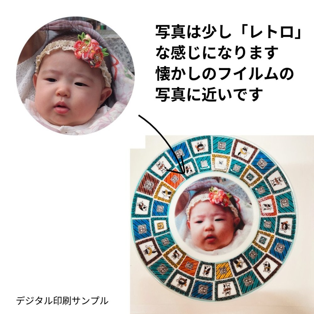 【写真・イラストでつくる】名入れ 九谷焼 オーダーメイド豆皿4寸皿（飾れるスタンド付） 敬老の日 還暦祝い 誕生日 結婚内祝い 孫 ペット ギフト 伝統工芸 結工房