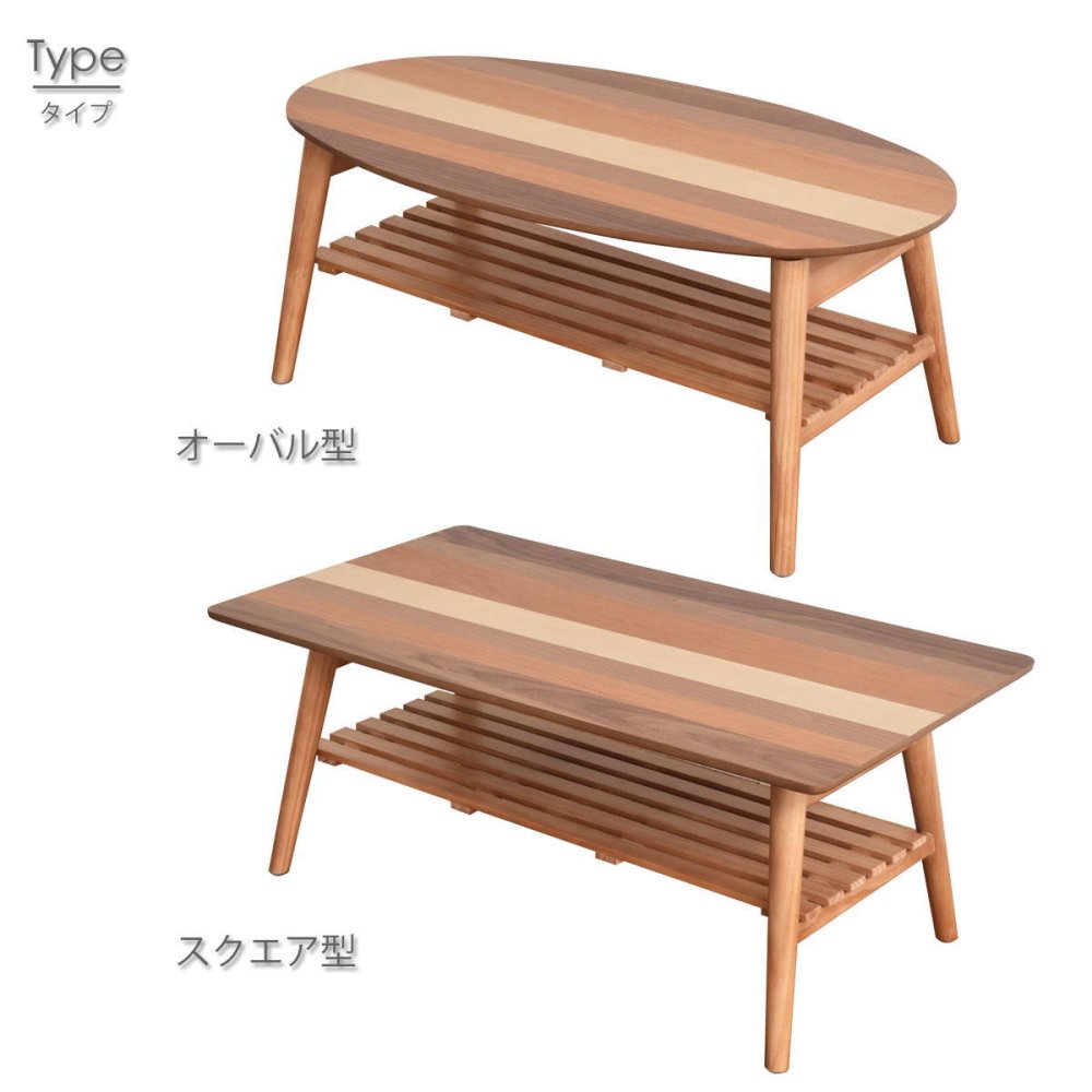 YOGEAR 棚付センターテーブル 幅88 新生活