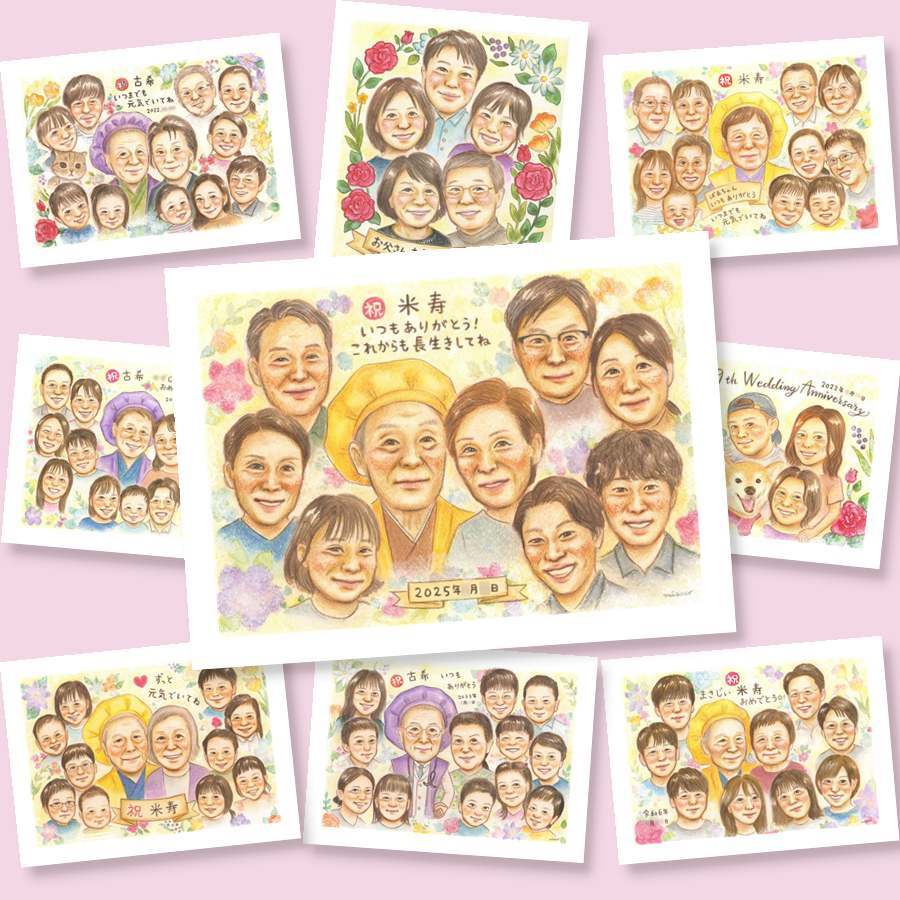 似顔絵 米寿祝い ギフト 贈り物 手描き 名入れ プレゼント 米寿 長寿祝い 88歳 誕生日 長寿 大人数 お父さん 両親 お母さん 家族 名入れ 修正無料 下書き確認 親孝行 実績多数 サプライズ 宝物 思い出 88歳 長寿 大量注文 クリスマス 感動 同窓会 メモリアル 記念日 百寿祝い 古希祝い お祝い返し 感激 キレイ 傘寿祝い 色紙 初任給 ハロウィン