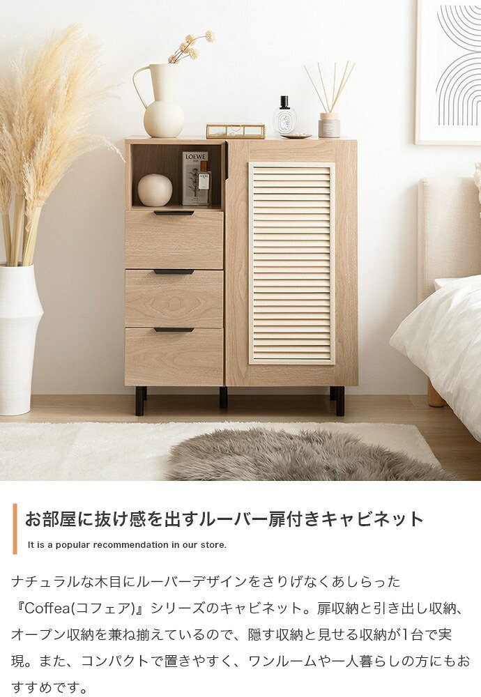 チェスト キャビネット 本棚 シェルフ 飾り棚 ディスプレイ タンス ラック ルーバー扉 下駄箱 収納家具 脚付き 書類 サイド 薄型 スリム 引き出し オフィス キッチン リビング スチール 書庫 隠す収納と見せる収納が1台で実現 また ワンルーム 新生活