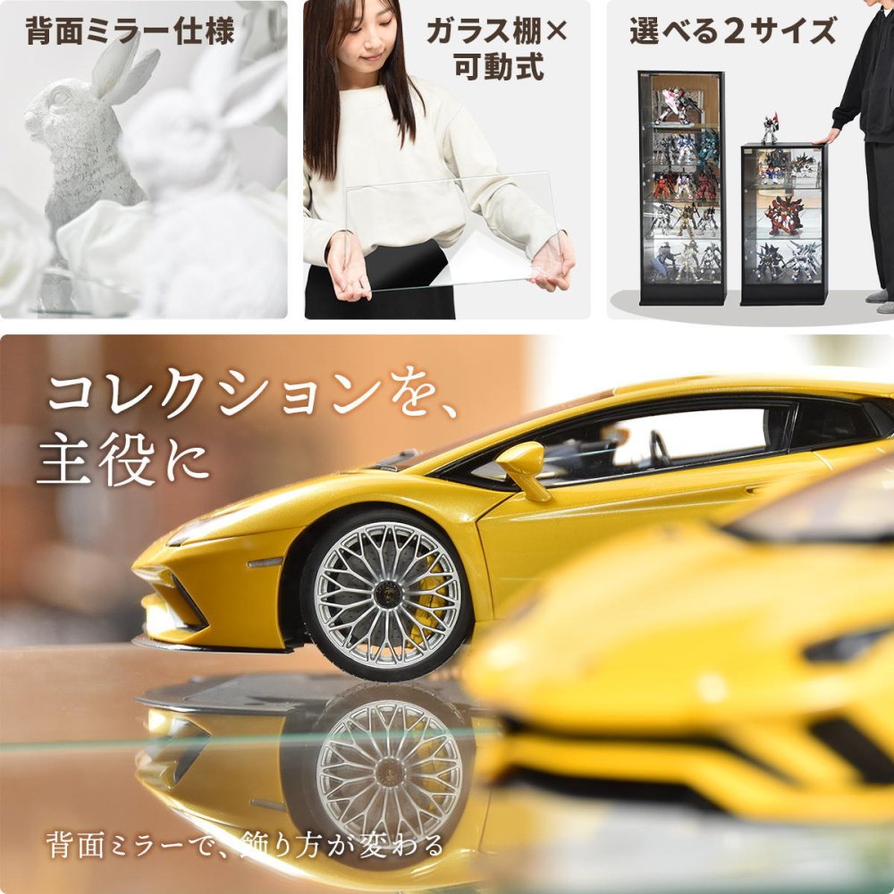 コレクションケース Lサイズ ONLS0417 フィギュアボックス 幅43cm 奥行34cm 高さ120.5cm リビング収納 背面ミラー コレクションケース 推し活 ディスプレイ ケース 角型 推し活 収納 ディスプレイ おしゃれ