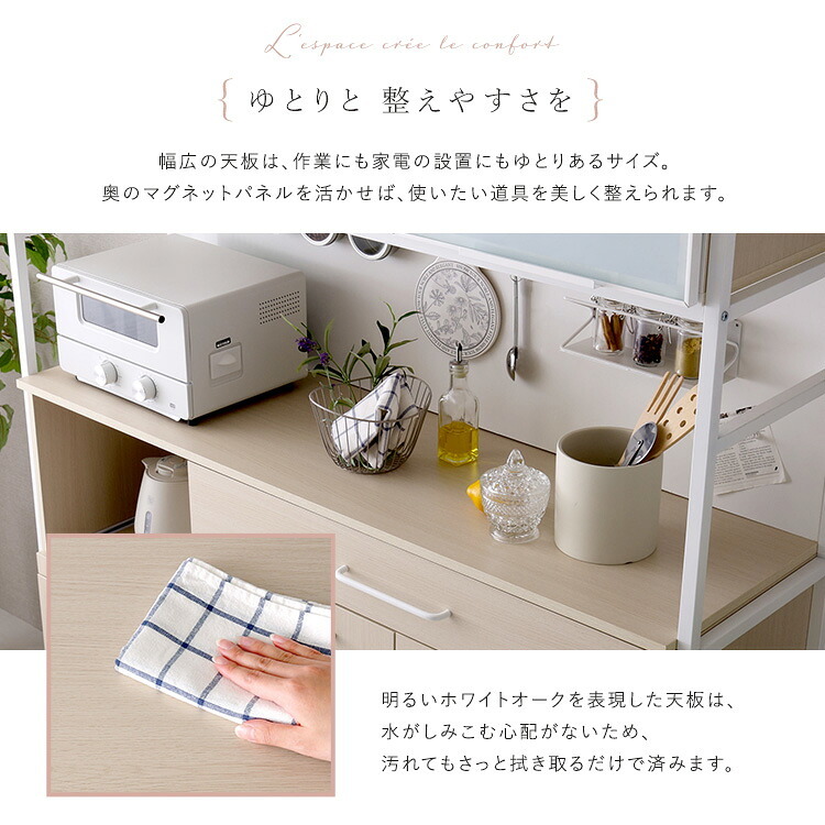食器棚 キッチン収納 さわやかなマグネットワイド ホワイトガラス【Frais-フレ-】 新生活
