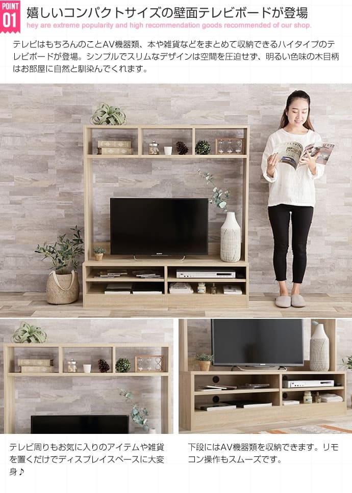 テレビ台 テレビボード 壁面 幅120cm ハイタイプ リビング 収納 ディスプレイ 32インチ 42インチ コンパクト 木製 壁面収納 TV台 AVボード おしゃれ 北欧 モダン 新生活