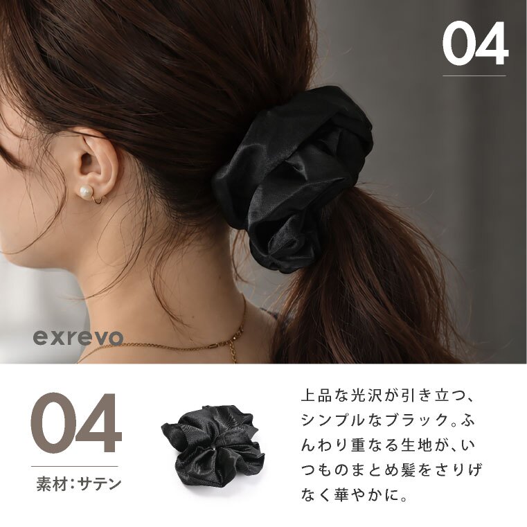 シュシュ かわいい おしゃれ 大きい 黒 ボリューム リボン 柄 ヘアゴム 髪ゴム 大人 跡がつかない シルクタッチ パール シンプル サテン チェック ドット柄 無地 水玉 ジャガード 黒 ブラウン ヘアアクセサリー ヘアアレンジ 一つ結び