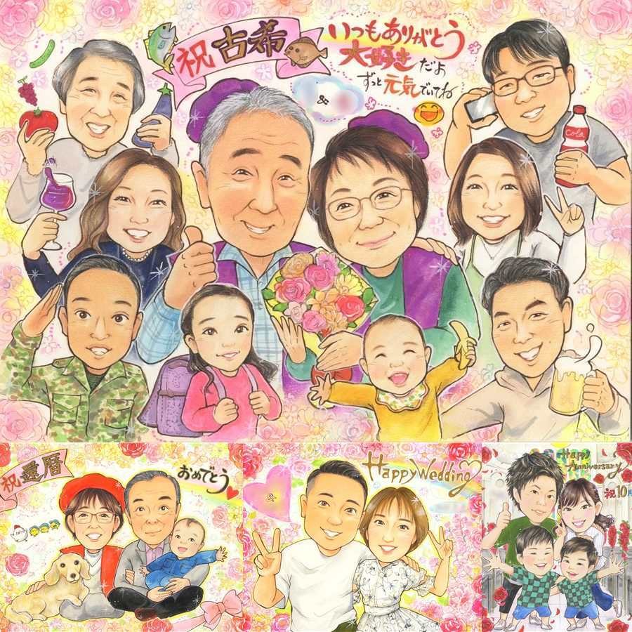 誕生日の記念に、似顔絵なら思い出が大盛りになります。 古希祝い プレゼント 似顔絵 手描き 名入れ ギフト 贈り物 誕生日 長寿 記念日 敬老の日 お祝い 大人数 祖父母 ご両親 家族 名入れ 下書き確認 修正無料 親孝行 似てる 実績多数 喜ばれる 宝物 70歳 傘寿 古希祝い 二次会 結婚祝い 闘病中の方への励まし 贈答品 バレンタインデー 同窓会 快気祝い サプライズ メモリアルギフト