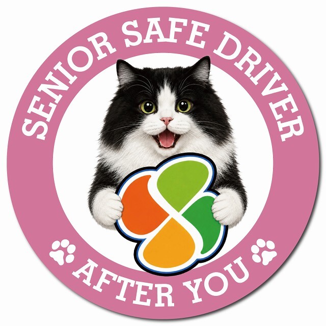 カーサイン 高齢者マーク SENIOR SAFE DRIVER キムリック マグネット 強力 直径13cm 肉球 日本製 車 ステッカー