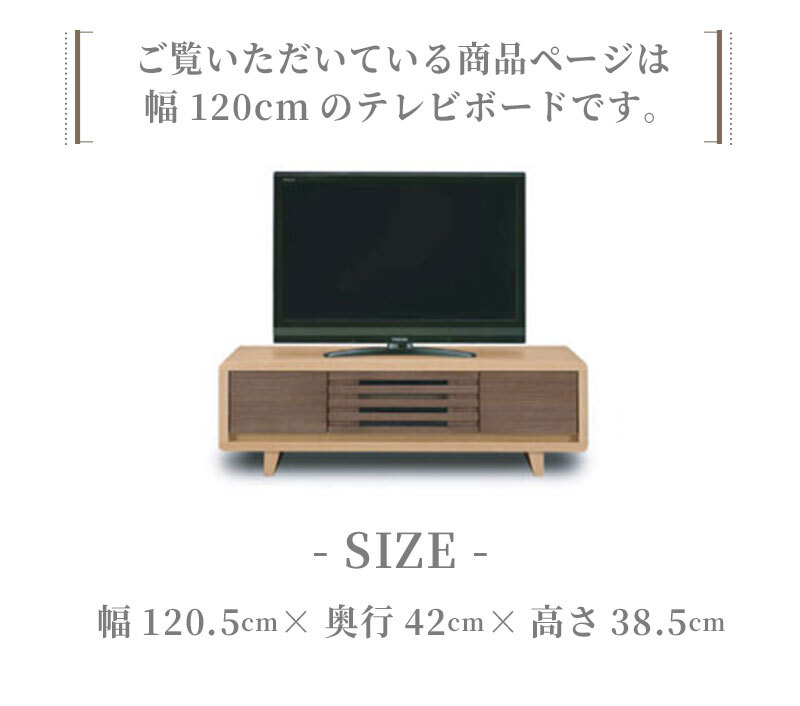 テレビ台 テレビボード ローボード tv台 120cm TVボード テレビラック オシャレ AVボード バイカラー ツートン 北欧 格子状 お洒落 ウォールナット フルオープンレール 新生活
