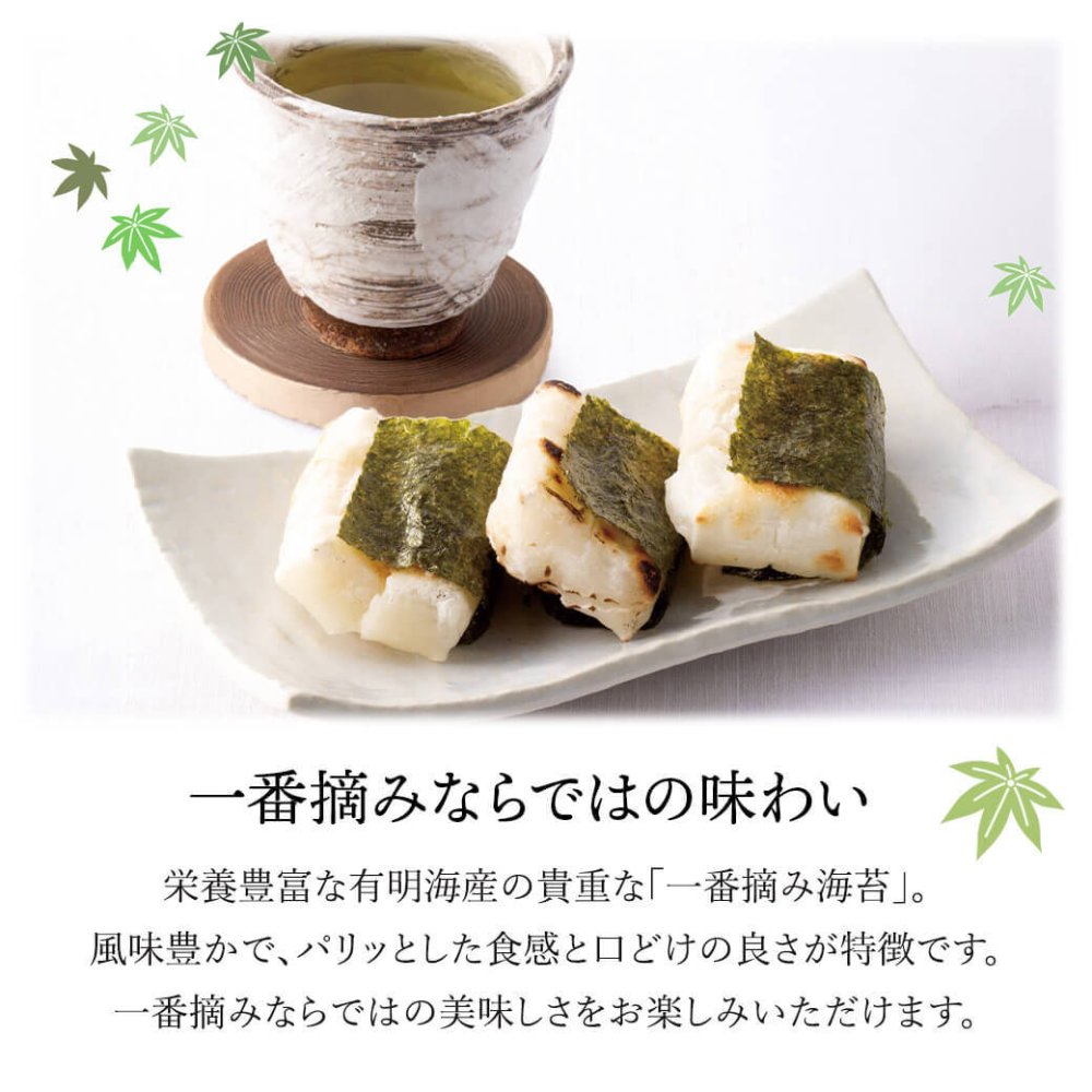 ギフト 有明海産一番摘み海苔「撰」 乾物 味付けのり 高級海苔 贈答用 和食 グルメ  電報 祝電 お祝い プレゼント 贈り物 贈答用 お中元 夏ギフト お歳暮 冬ギフト 母の日 父の日 敬老の日 内祝い お返し 香典返し お礼 お供え 挨拶 粗品 熨斗 結婚式 結婚祝い 誕生日 卒業祝い 入学祝い 出産祝い 還暦 長寿祝い 記念日 花以外 叙勲 褒章 受章祝い