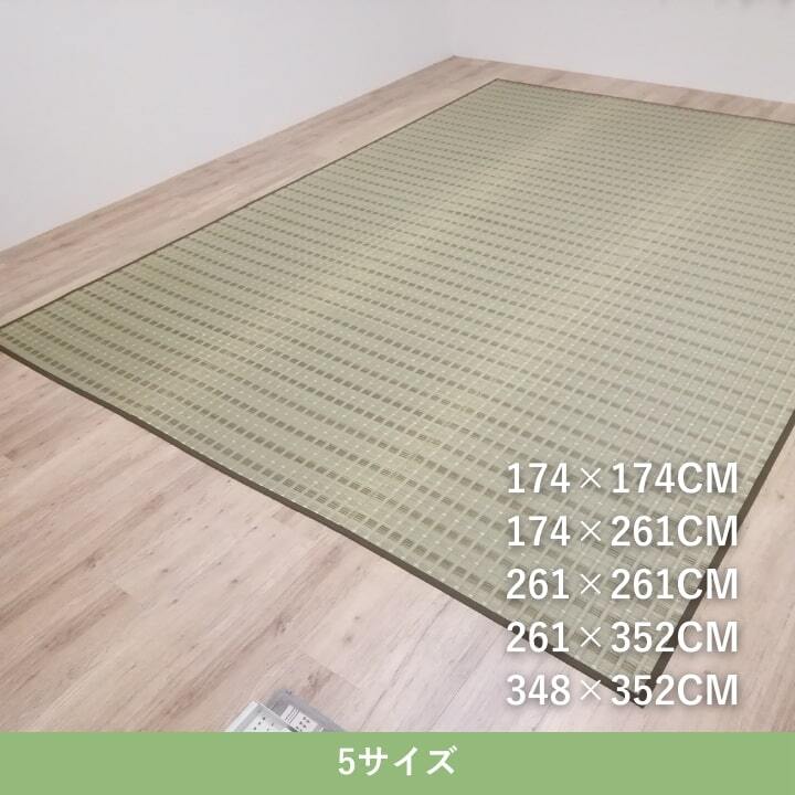 夏ラグ 夏用カーペット 『清風』 174×174cm